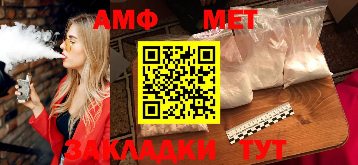 АМФЕТАМИН Розовый Нальчик