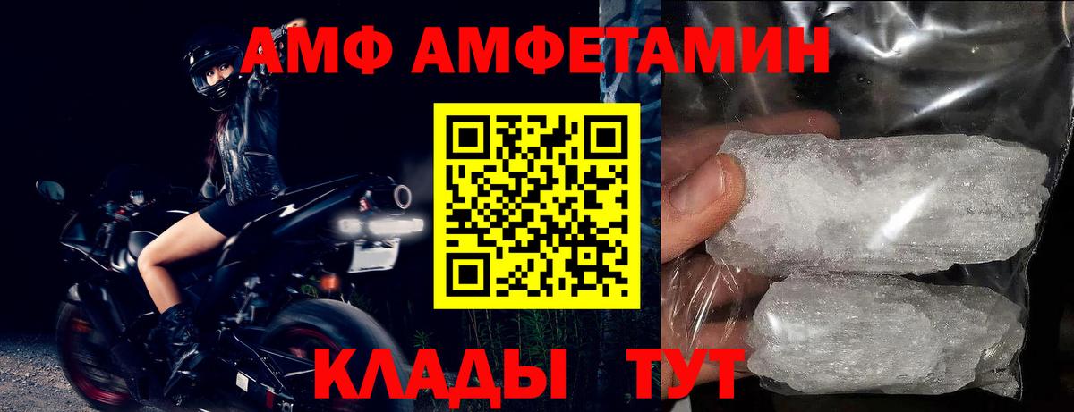 Нальчик  Амфетамин  Вход с VPN  Амфетамин  АМФЕТАМИН Розовый 