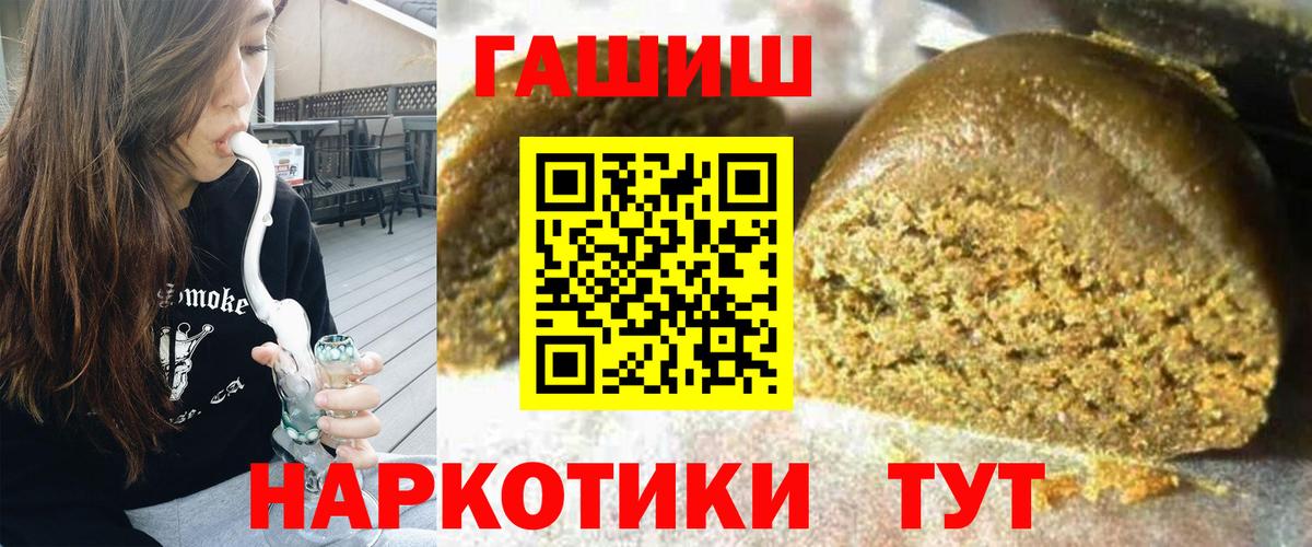 ГАШИШ AMNESIA HAZE  Вход с VPN  Нальчик  ГАШ гашик 