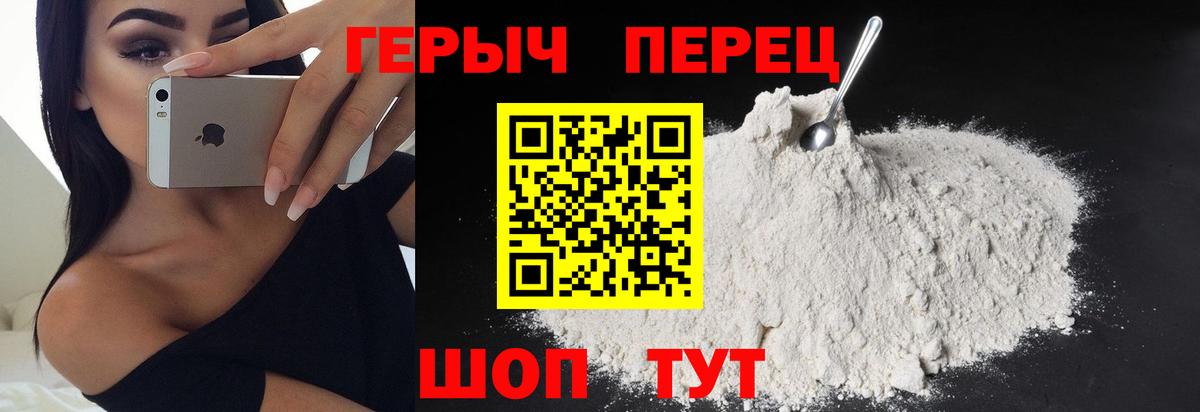 Нальчик  ГЕРОИН VHQ  Вход с VPN 