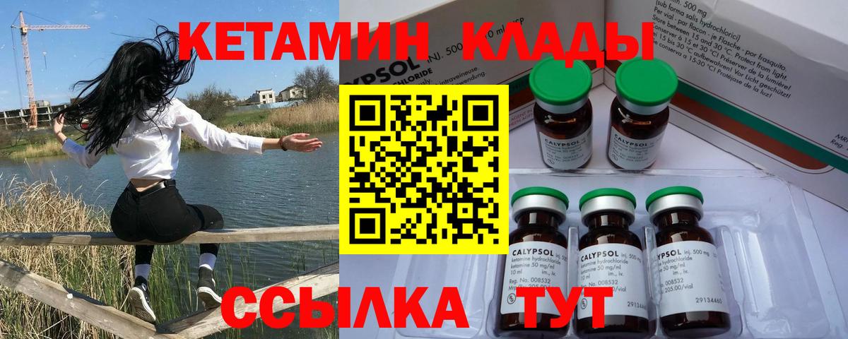 Кетамин ketamine  Кетамин ketamine  Нальчик  Вход с VPN 