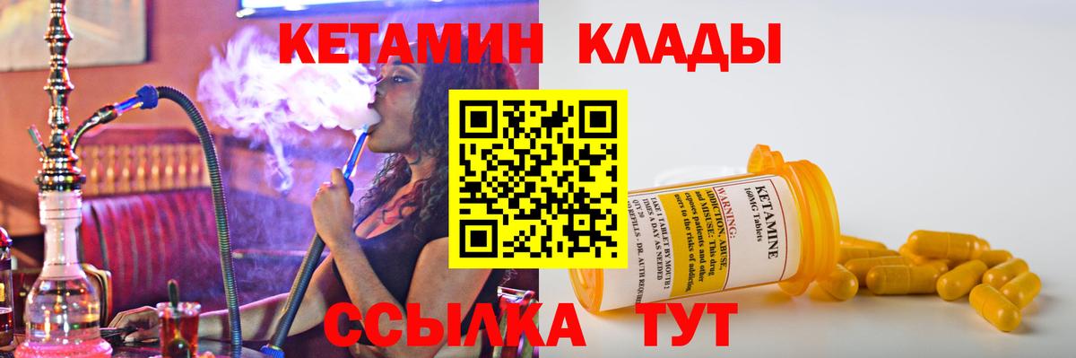 КЕТАМИН ketamine Нальчик
