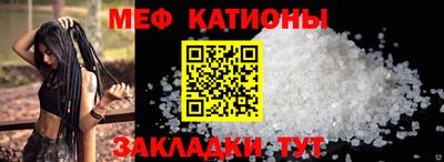 мяу мяу кристалл Рузаевка