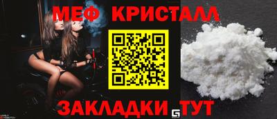 мяу мяу кристалл Рузаевка