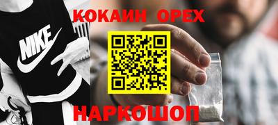 кокаин VHQ Пушкино