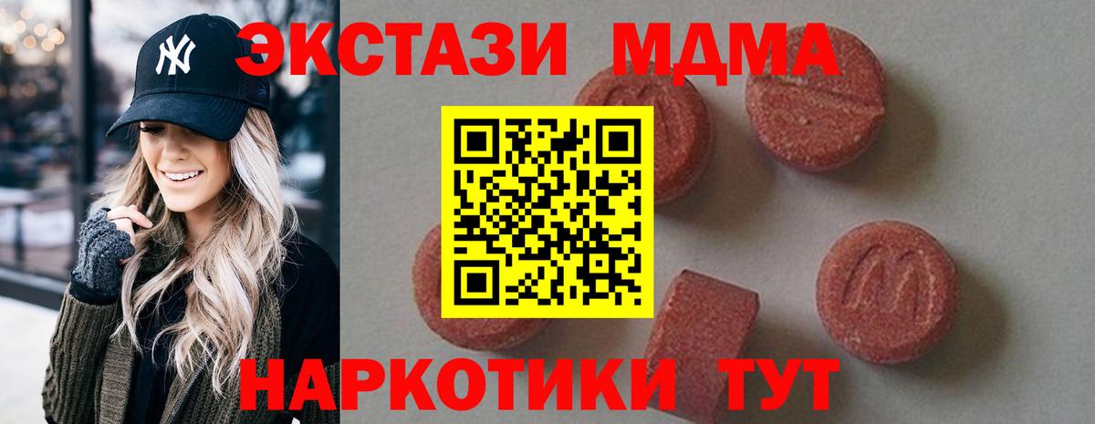 МДМА crystal Нальчик