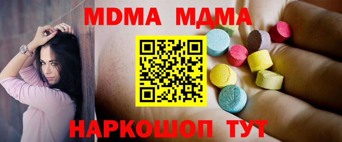 MDMA кристаллы  МДМА crystal  Нальчик  Вход с VPN 