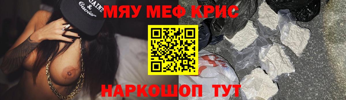 МЕФ мука Нальчик