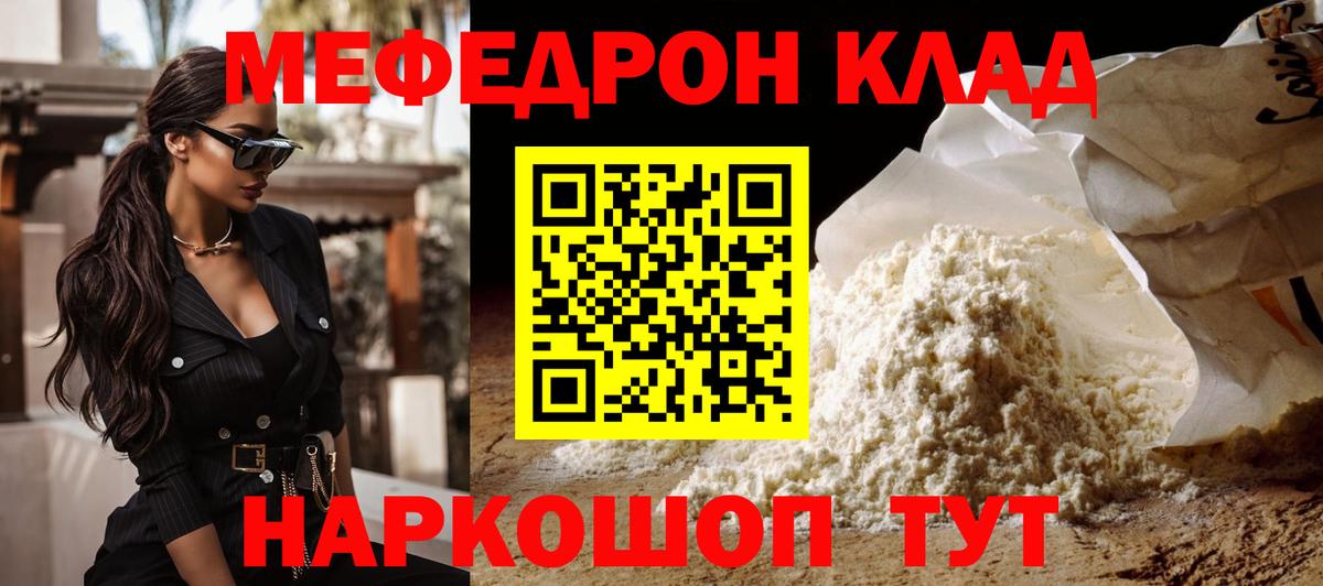 МЕФ кристаллы  Вход с VPN  Нальчик  МЕФ  магазин продажи   МЕФ mephedrone 