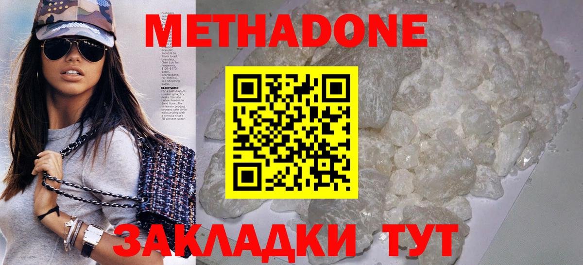 МЕТАДОН кристалл  Метадон белоснежный  Вход с VPN    сайт  Нальчик 