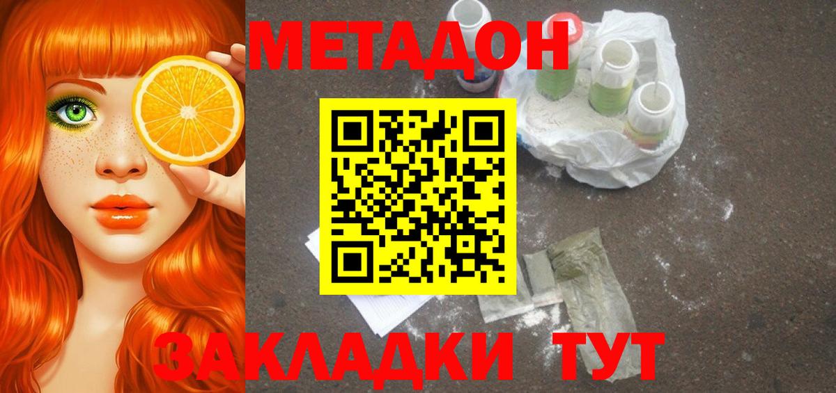 МЕТАДОН VHQ Нальчик