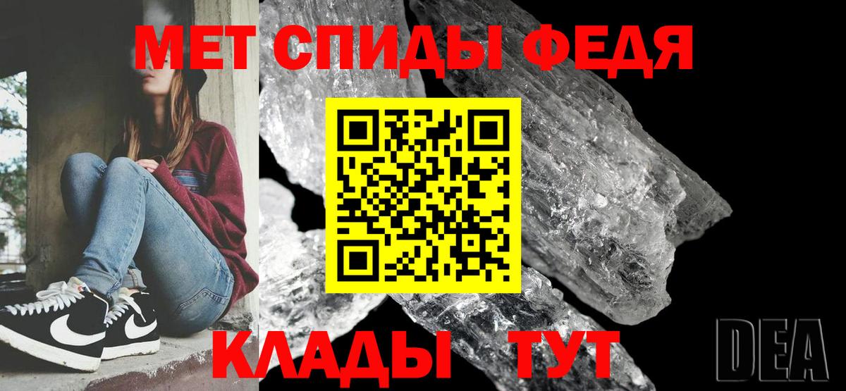 Первитин мет Нальчик