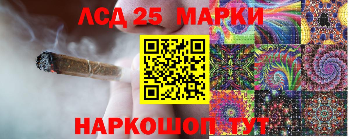 Нальчик  Марки NBOMe 1,5мг  Вход с VPN 