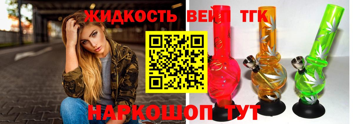 Нальчик  ТГК вейп с тгк  ОМГ ОМГ ссылки  ТГК Wax  Вход с VPN 